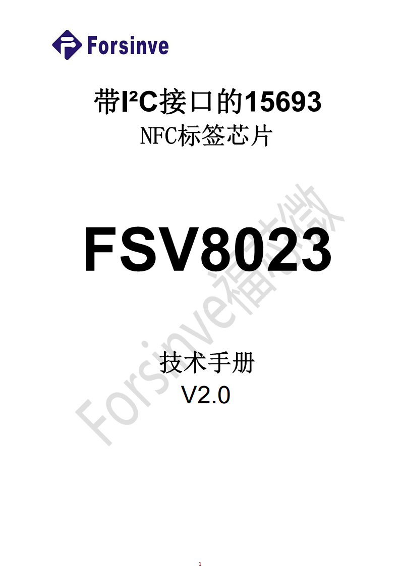 F8023B 带IIC接口的15693标签芯片图片