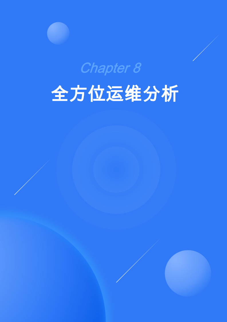 鸿蒙生态应用开发白皮书V2.0图片