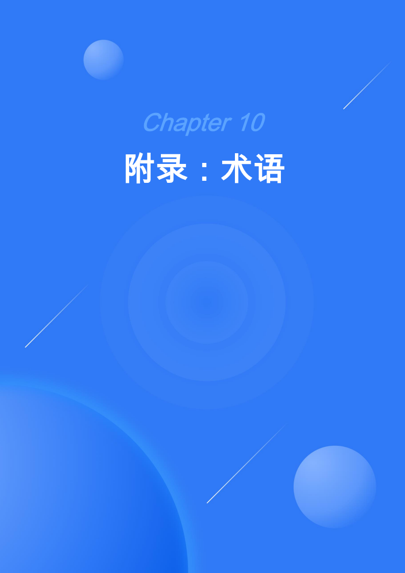 鸿蒙生态应用开发白皮书V2.0图片