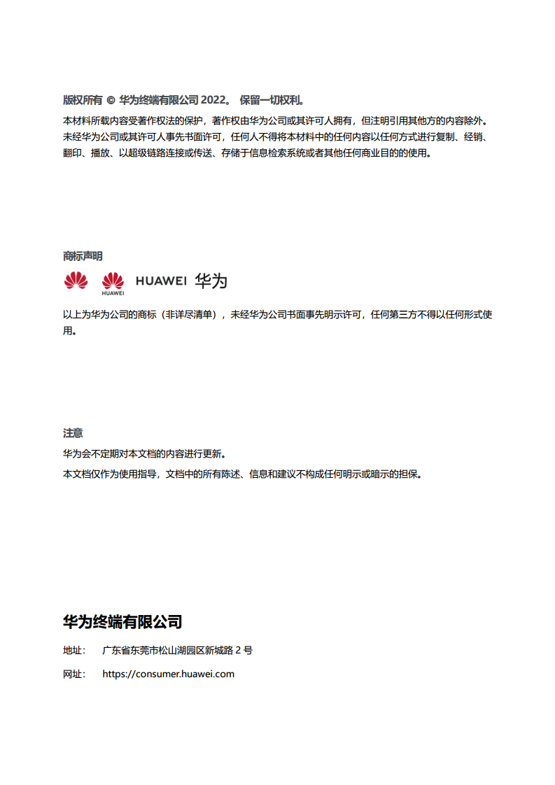 鸿蒙生态应用开发白皮书V2.0图片