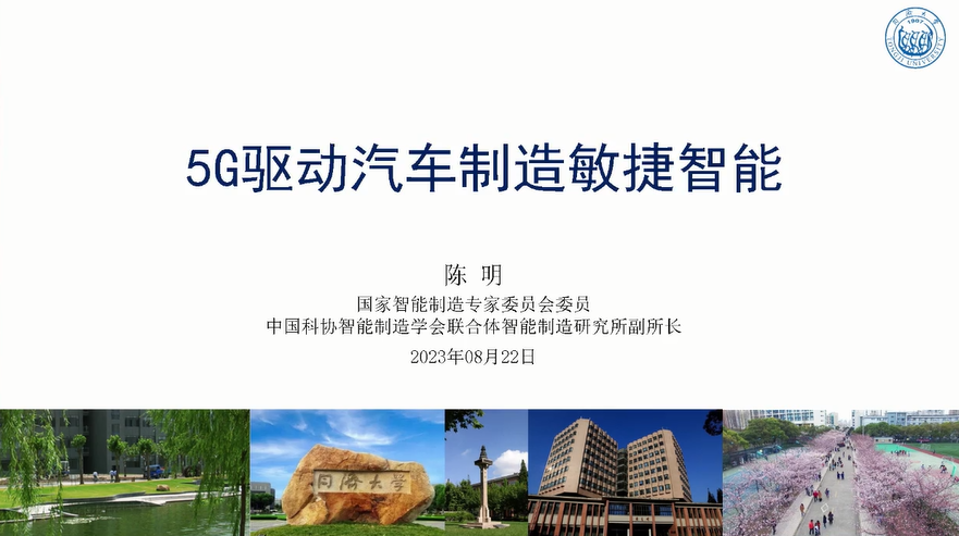 5G驱动汽车制造敏捷智能图片