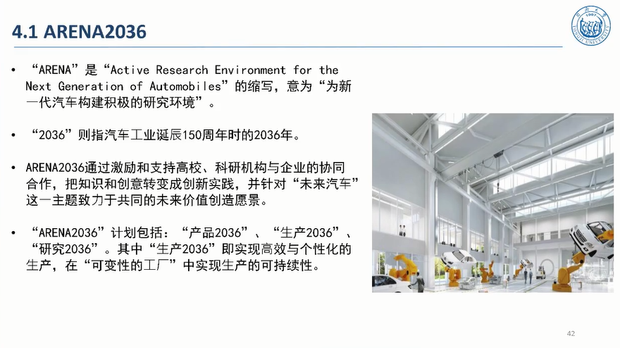 5G驱动汽车制造敏捷智能图片