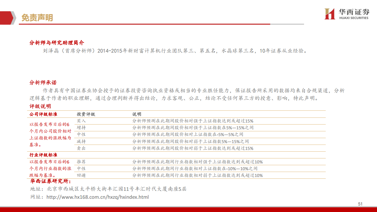 AIGC行业深度报告（11）：华为算力分拆：全球AI算力的第二极图片