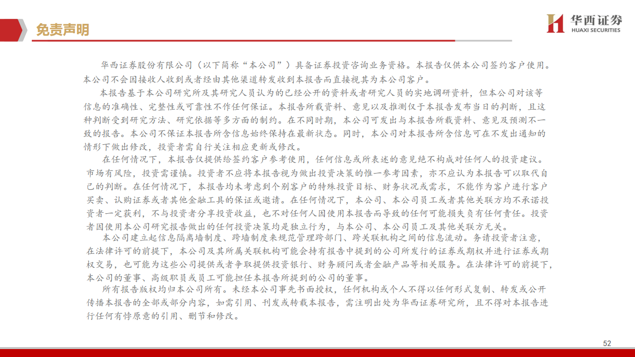 AIGC行业深度报告（11）：华为算力分拆：全球AI算力的第二极图片