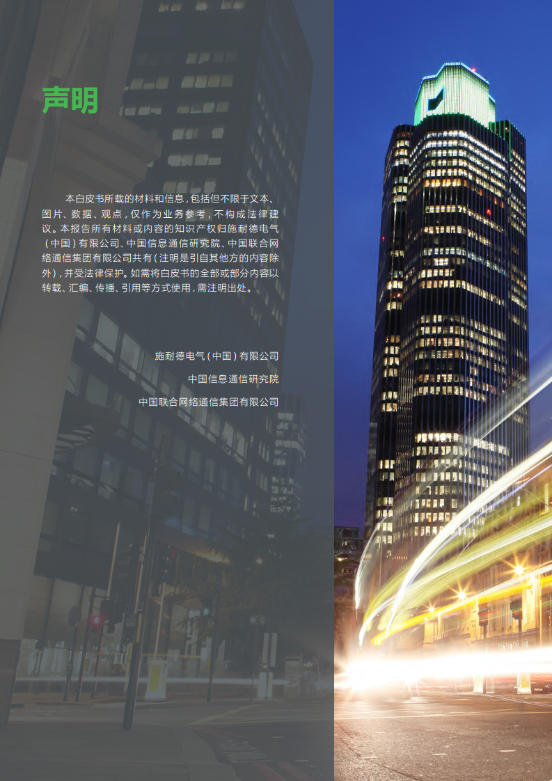 2023年5G+PLC深度融合解决方案白皮书图片