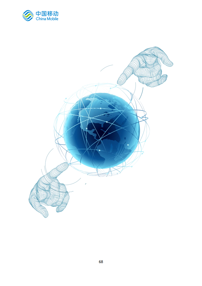 中国移动新型智慧城市白皮书（2023版）-智慧城管分册图片