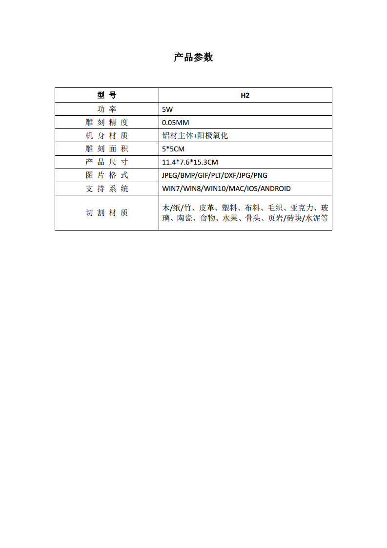 微型便携手持式激光雕刻机图片