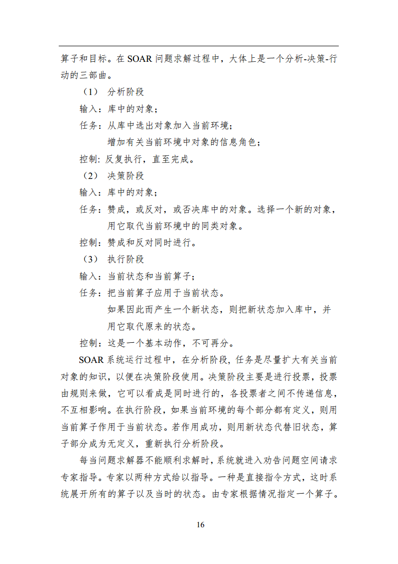 2023中国人工智能系列白皮书--心智计算：构建脑与心智启发的人工智能图片