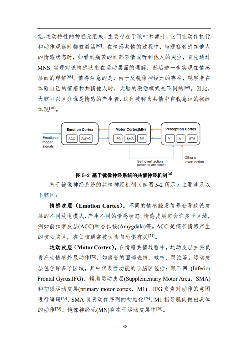 2023中国人工智能系列白皮书--心智计算：构建脑与心智启发的人工智能图片