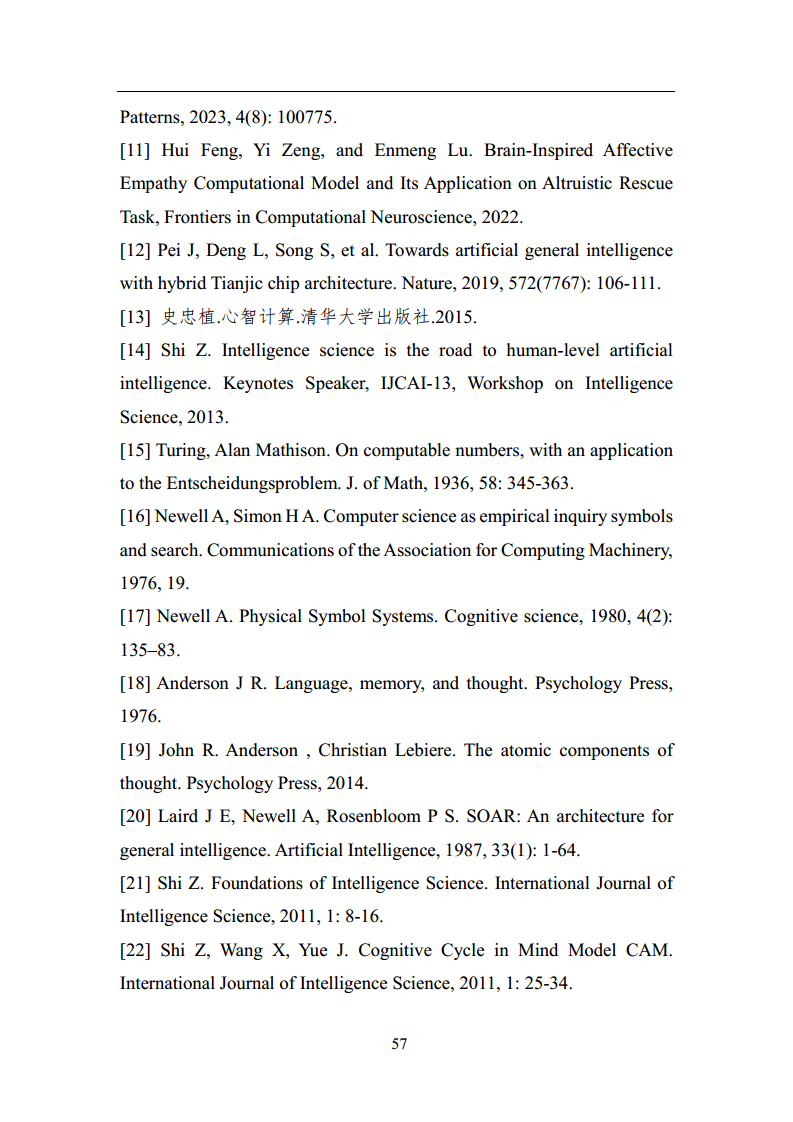 2023中国人工智能系列白皮书--心智计算：构建脑与心智启发的人工智能图片