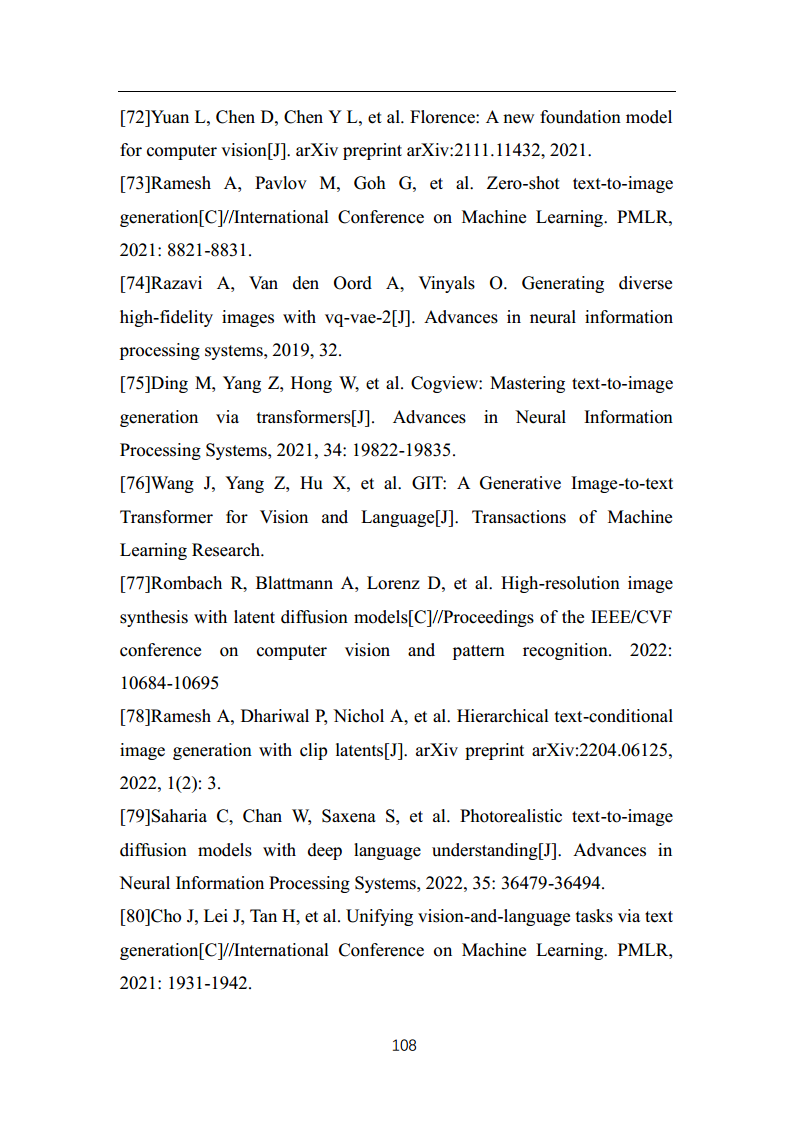 中国人工智能系列白皮书 —— 大模型技术（2023 版）图片
