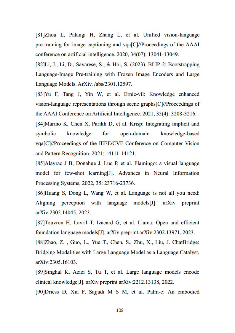 中国人工智能系列白皮书 —— 大模型技术（2023 版）图片