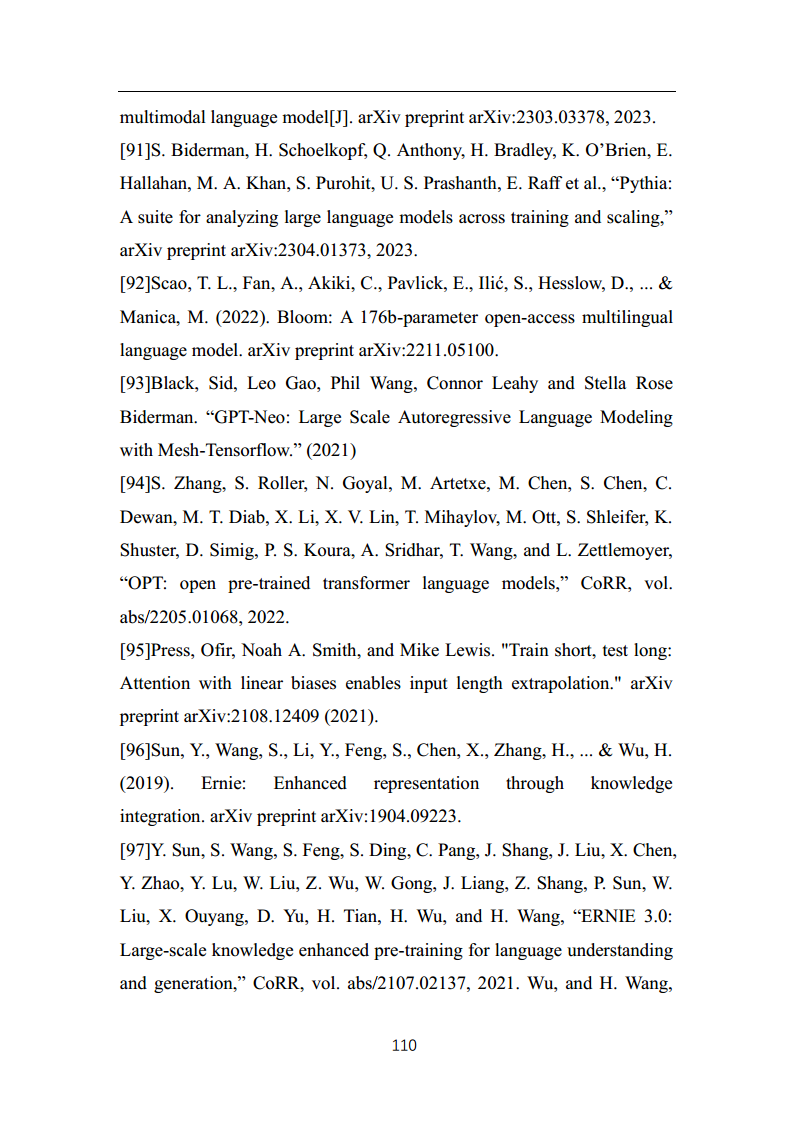 中国人工智能系列白皮书 —— 大模型技术（2023 版）图片