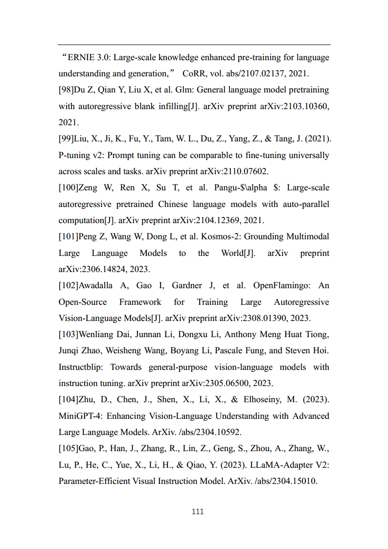 中国人工智能系列白皮书 —— 大模型技术（2023 版）图片