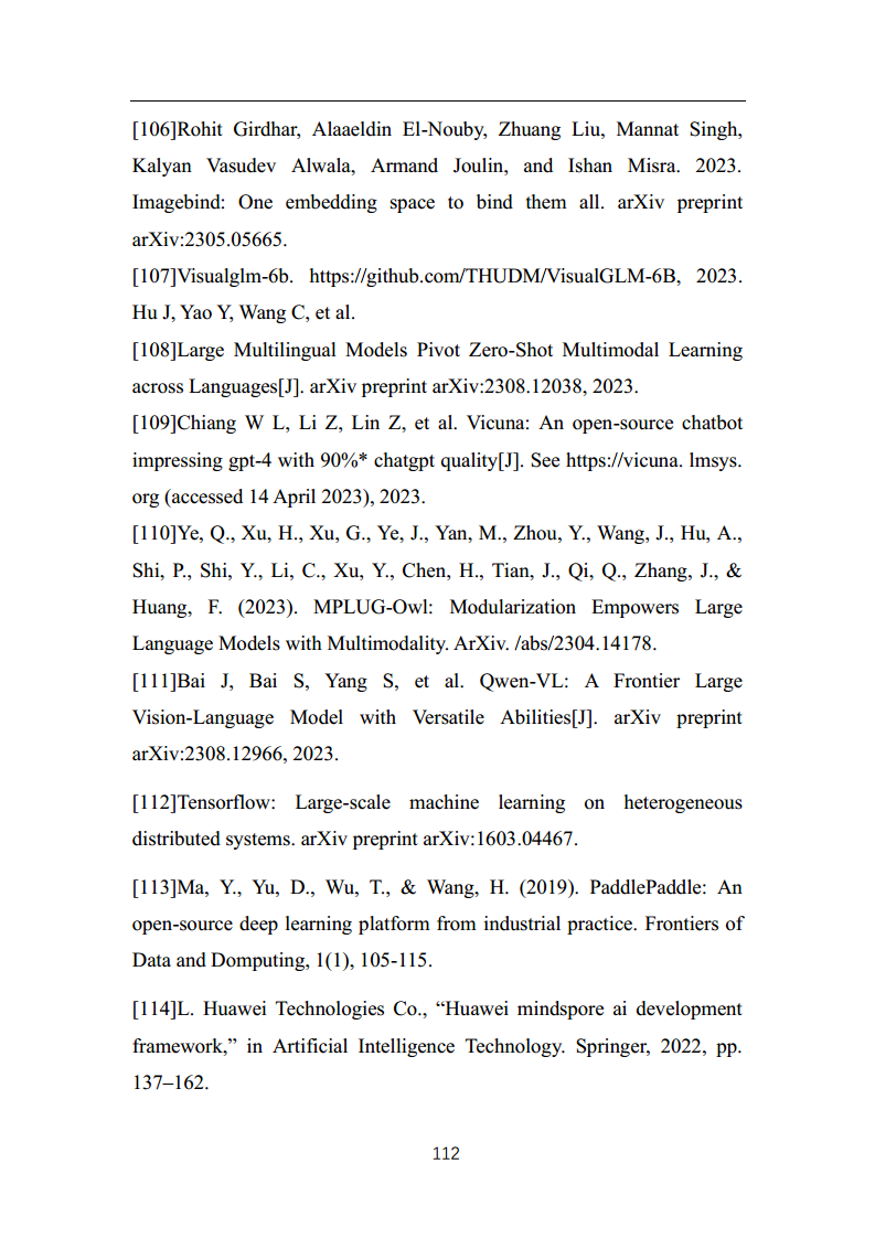 中国人工智能系列白皮书 —— 大模型技术（2023 版）图片