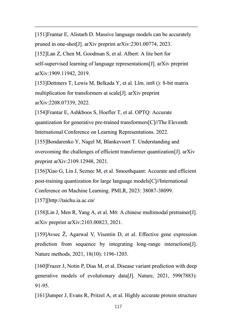 中国人工智能系列白皮书 —— 大模型技术（2023 版）图片