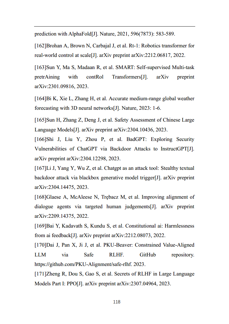 中国人工智能系列白皮书 —— 大模型技术（2023 版）图片