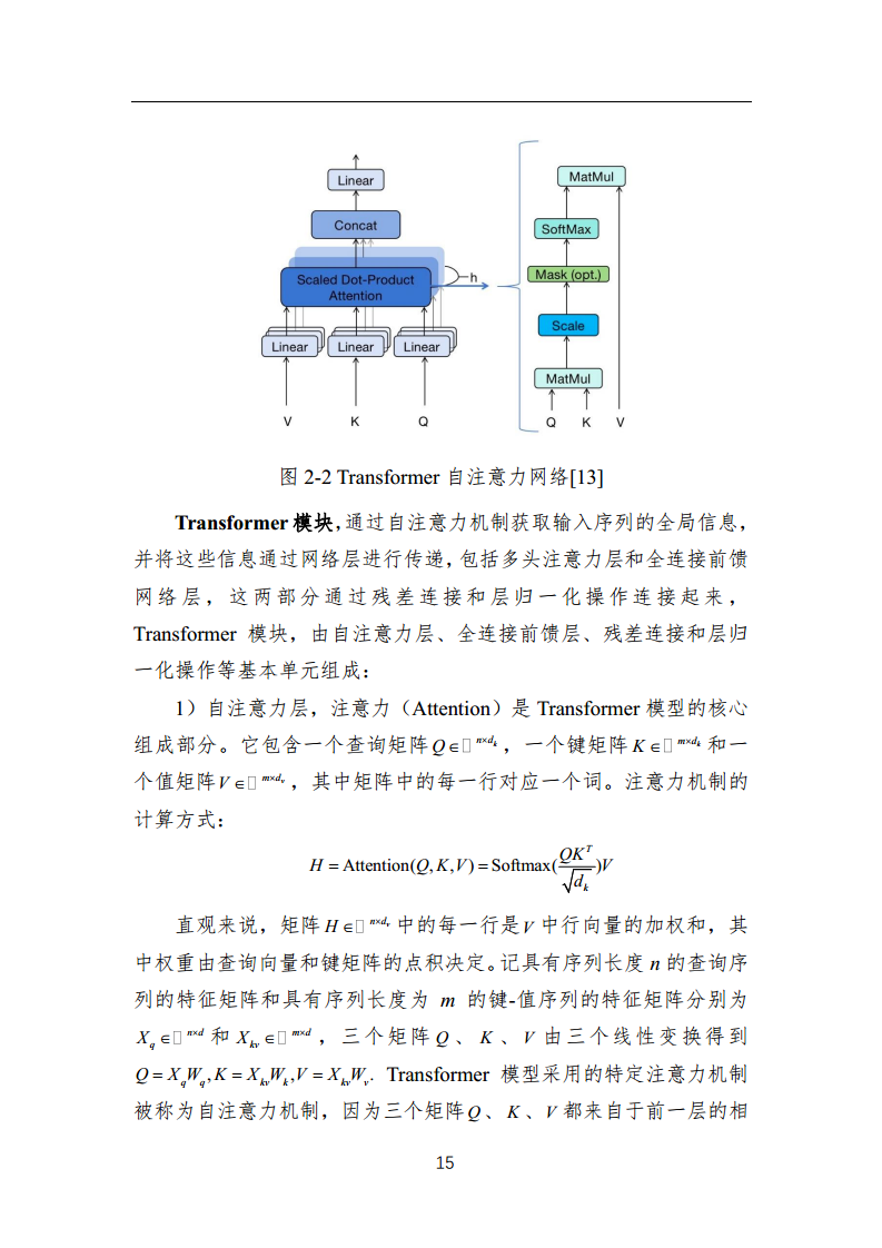 中国人工智能系列白皮书 —— 大模型技术（2023 版）图片
