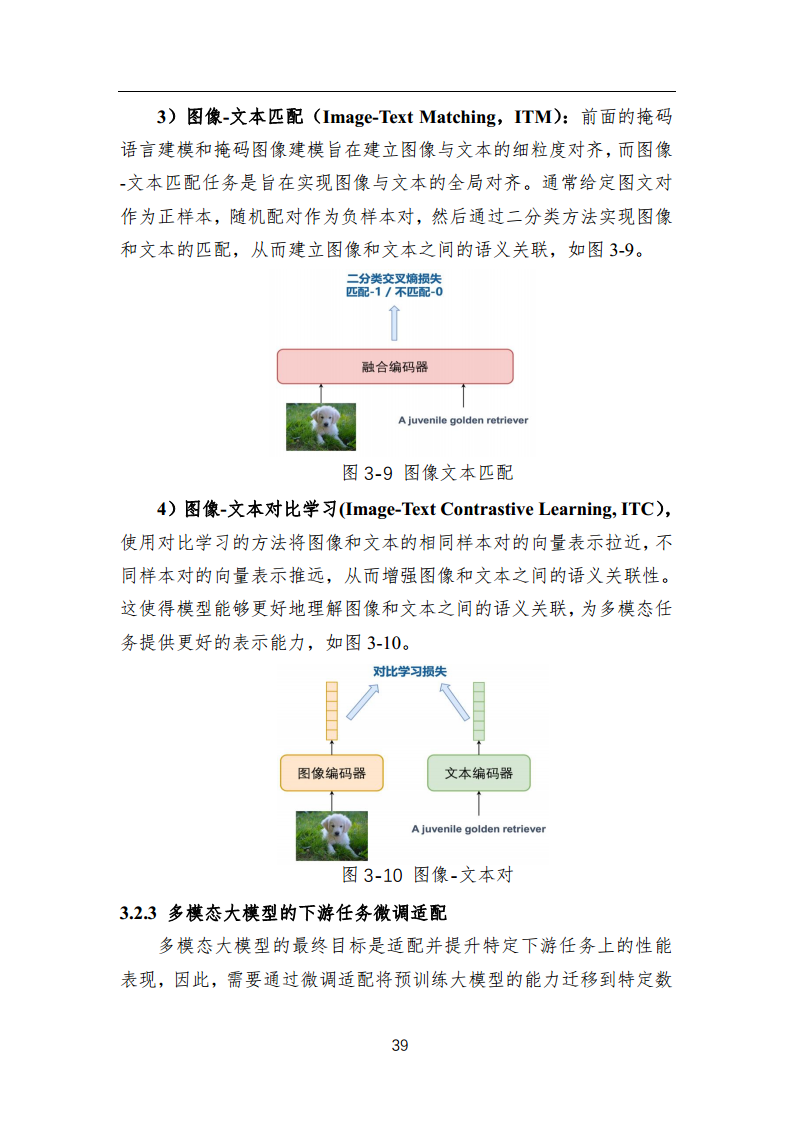 中国人工智能系列白皮书 —— 大模型技术（2023 版）图片