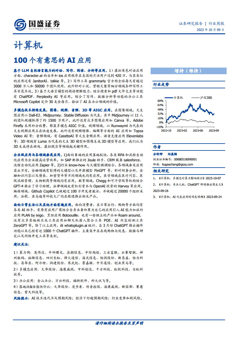 100个有意思的AI应用图片