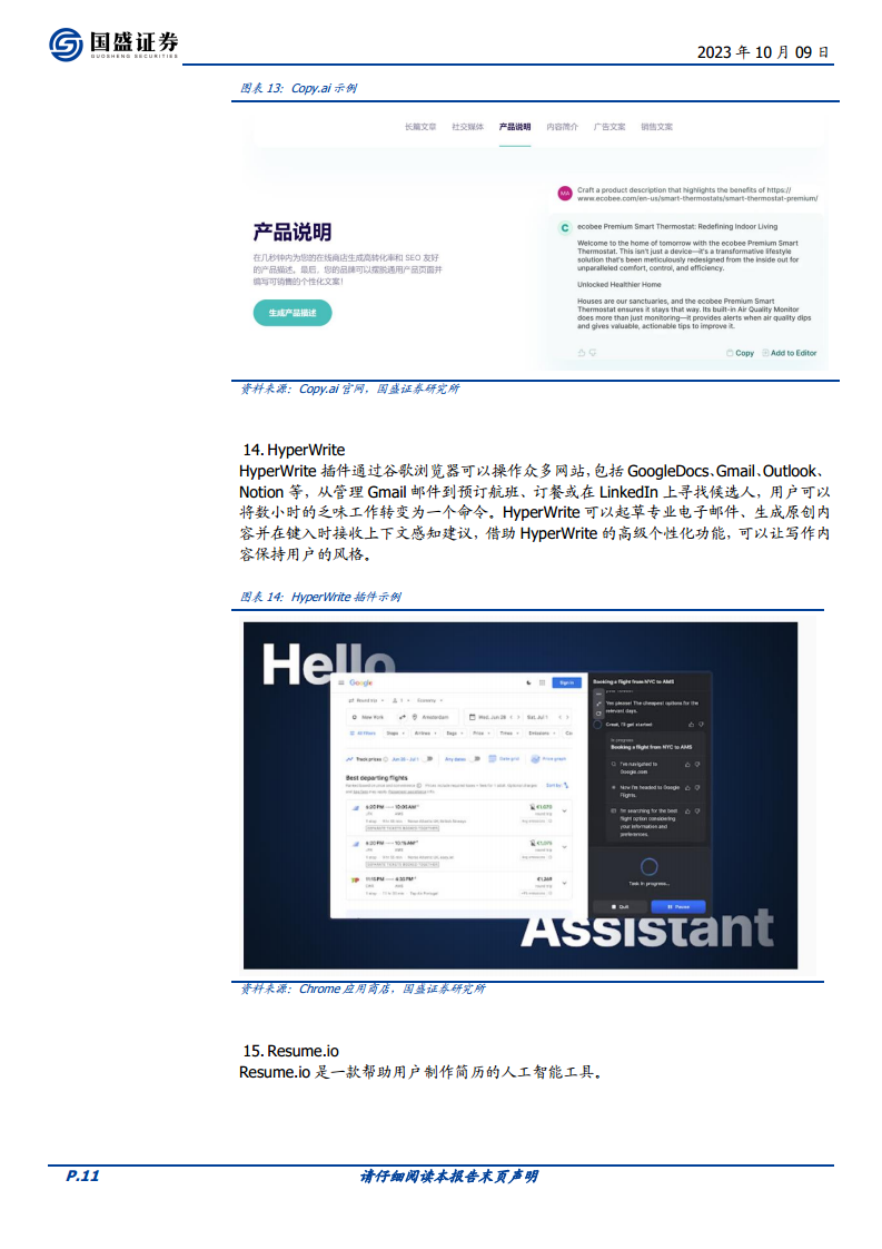100个有意思的AI应用图片