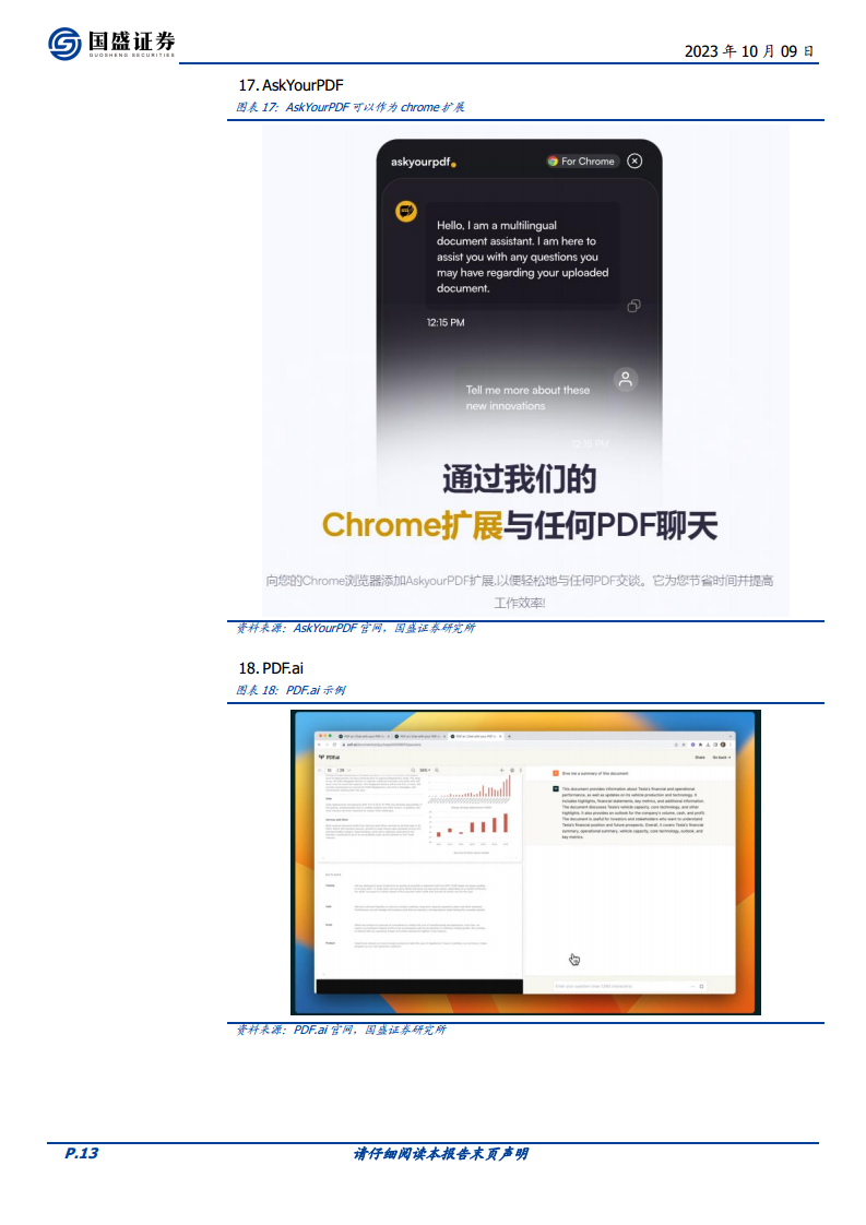 100个有意思的AI应用图片