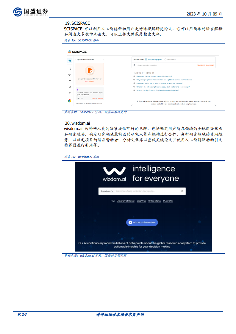 100个有意思的AI应用图片
