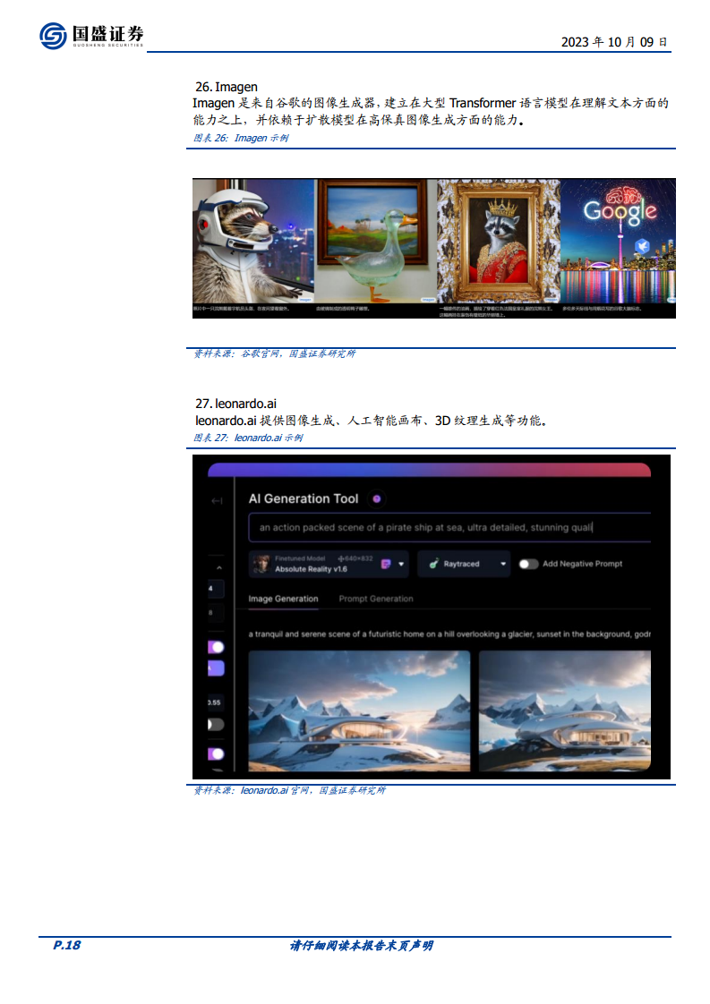 100个有意思的AI应用图片