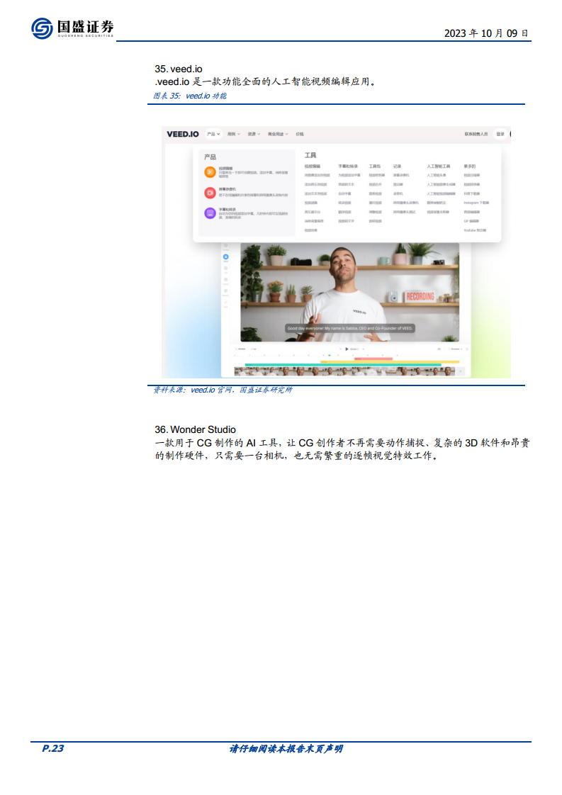 100个有意思的AI应用图片