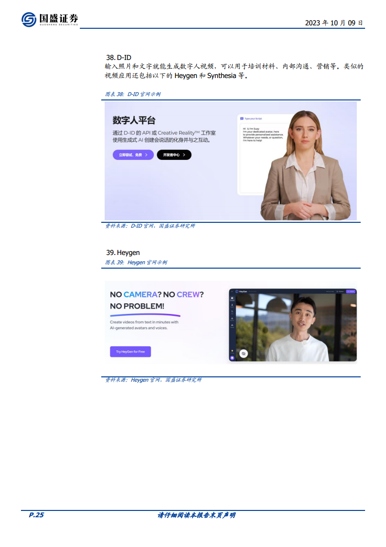 100个有意思的AI应用图片
