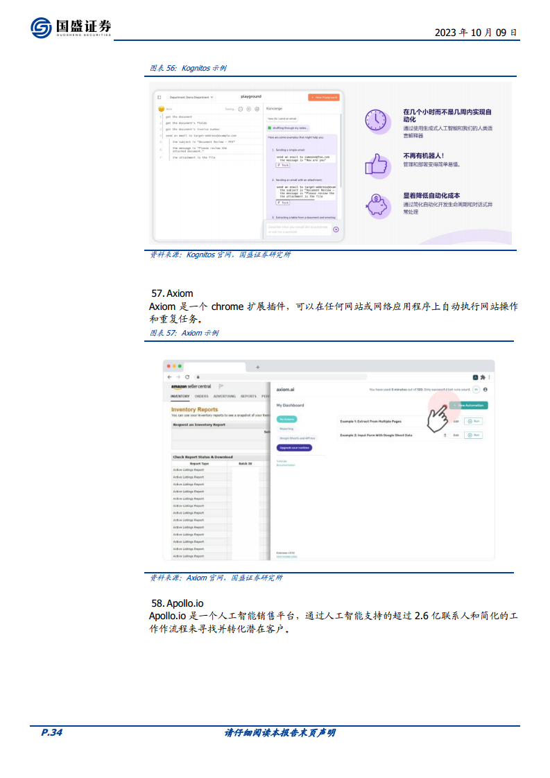 100个有意思的AI应用图片