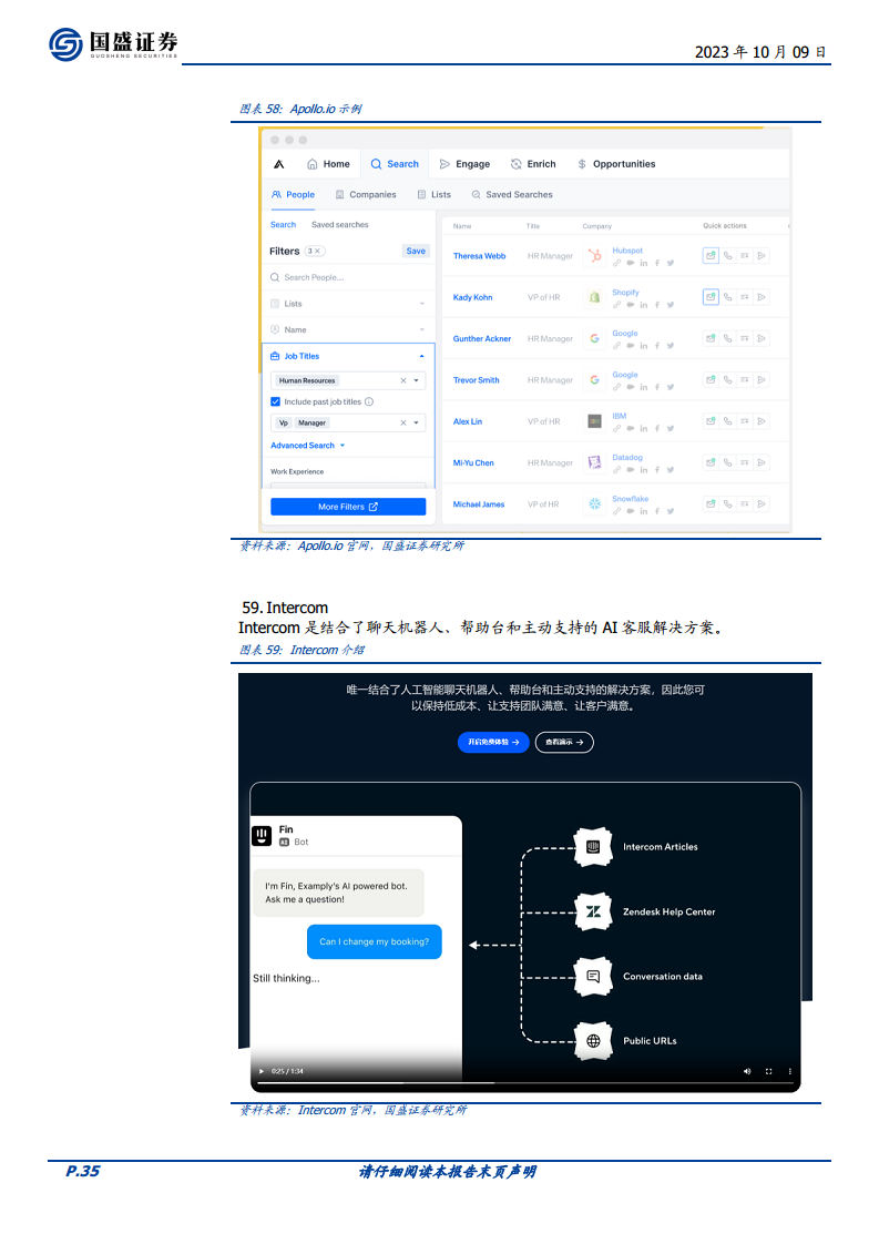100个有意思的AI应用图片