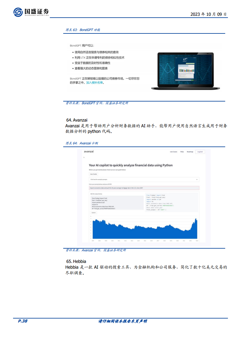 100个有意思的AI应用图片