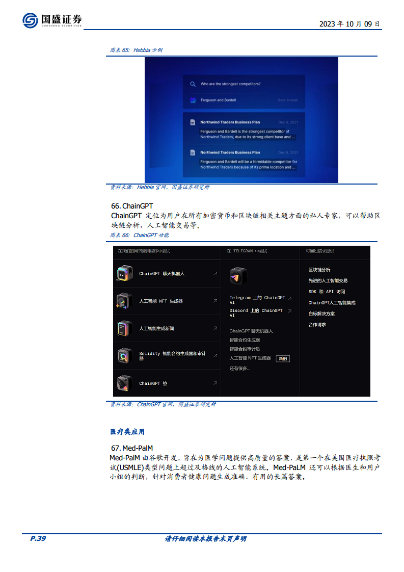 100个有意思的AI应用图片