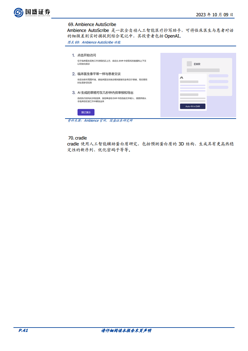 100个有意思的AI应用图片