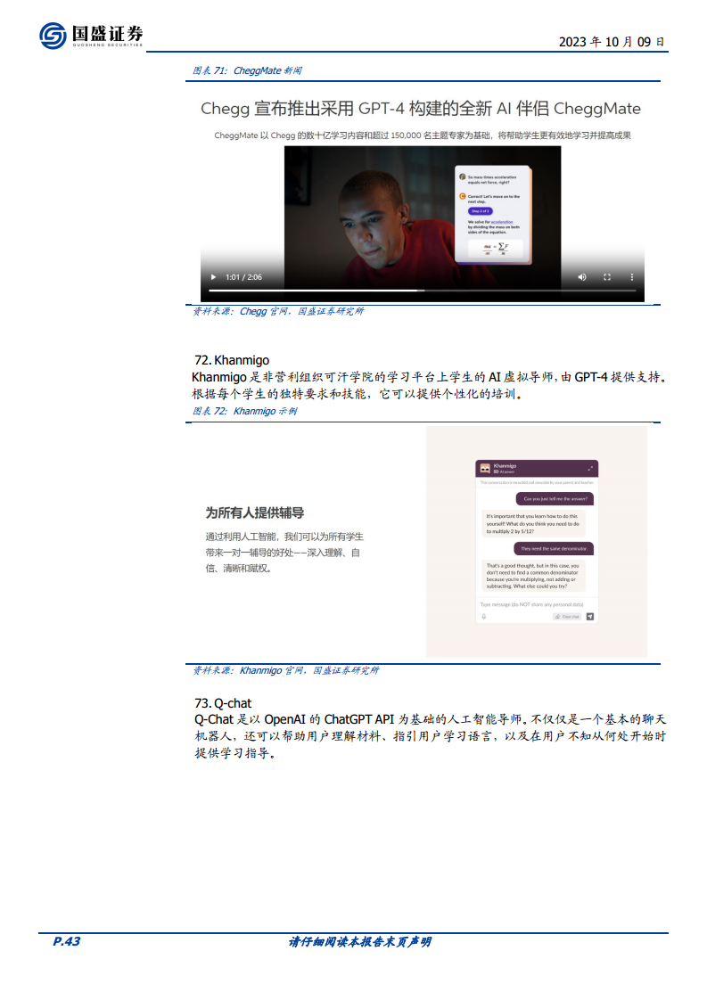 100个有意思的AI应用图片