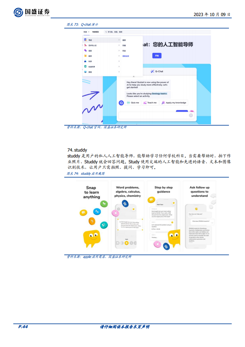 100个有意思的AI应用图片