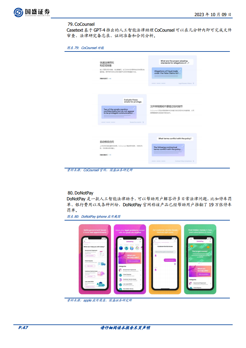 100个有意思的AI应用图片