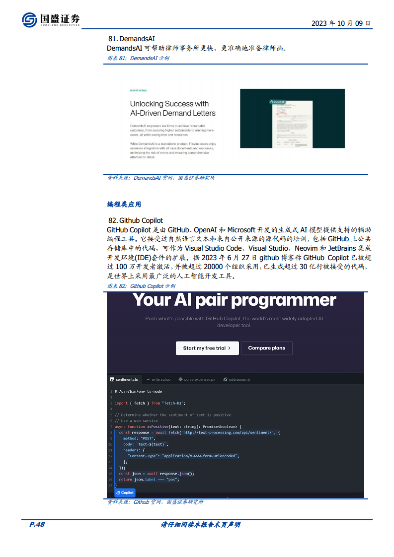 100个有意思的AI应用图片