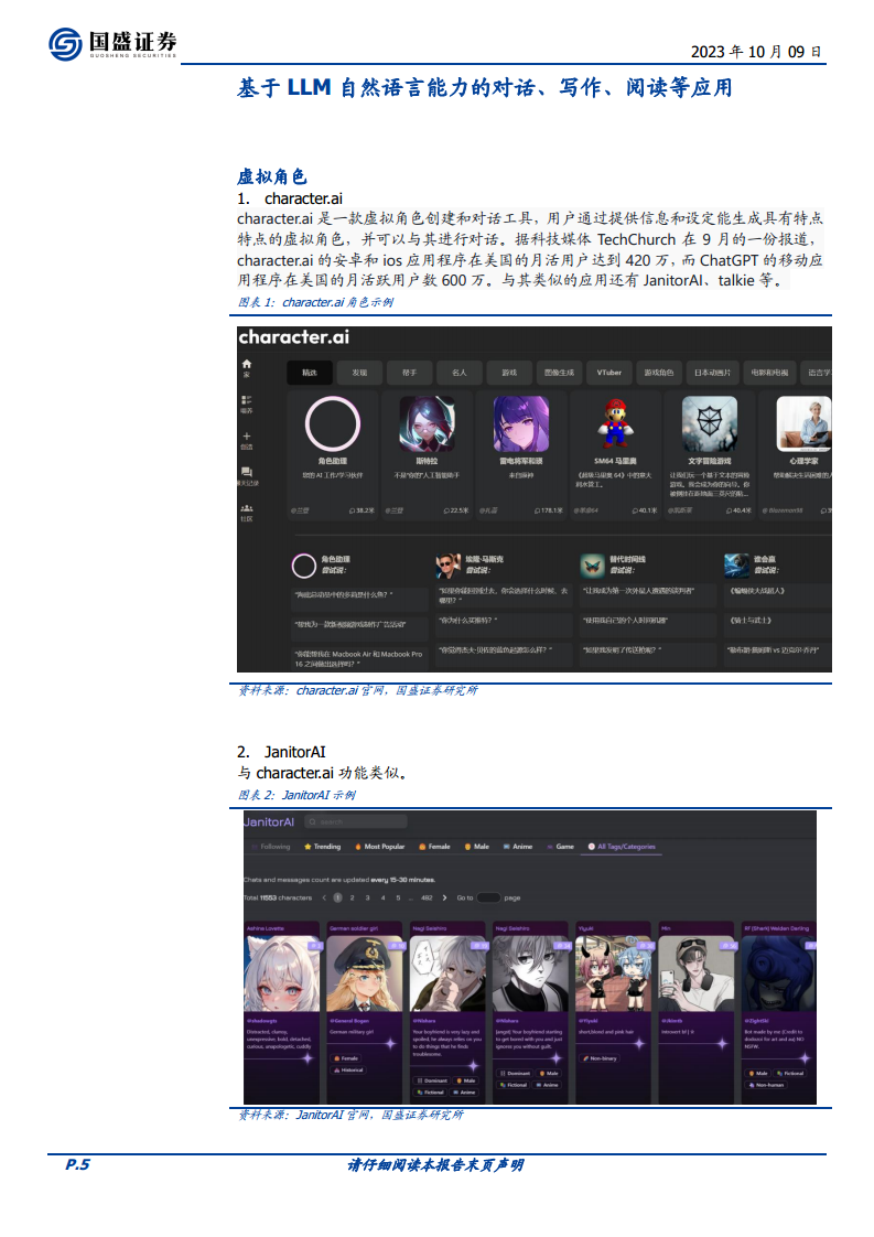 100个有意思的AI应用图片