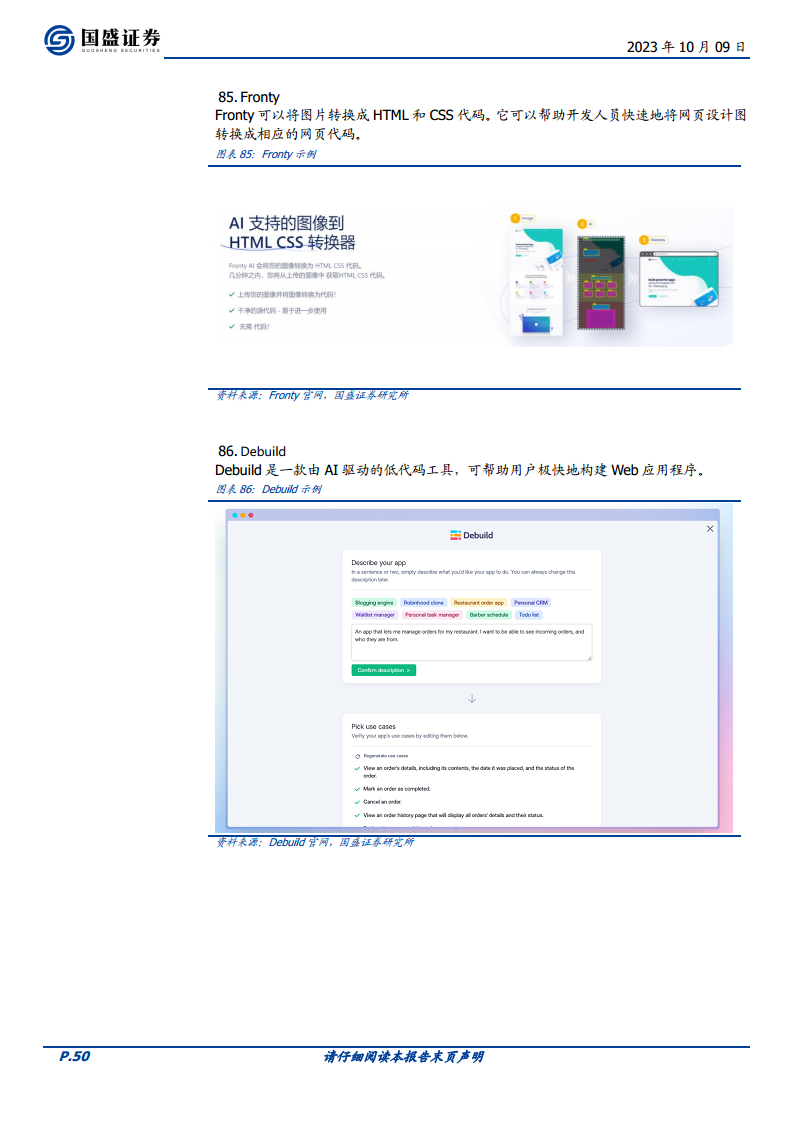 100个有意思的AI应用图片