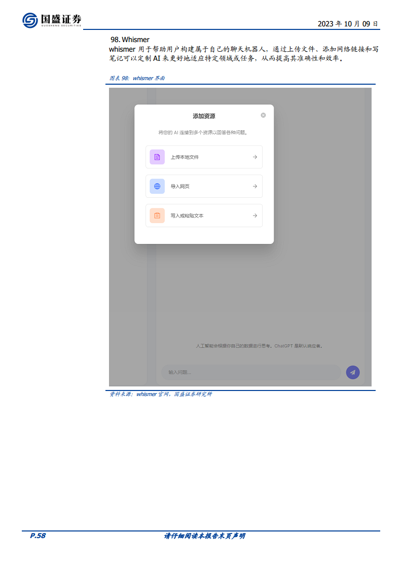 100个有意思的AI应用图片