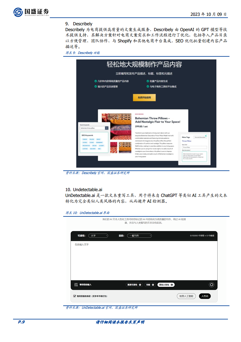 100个有意思的AI应用图片