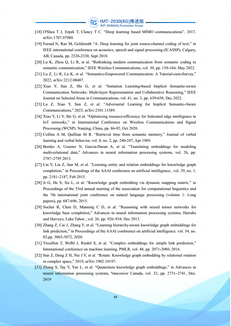 6G语义通信及语义认知网络架构研究图片
