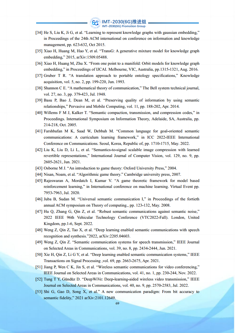 6G语义通信及语义认知网络架构研究图片
