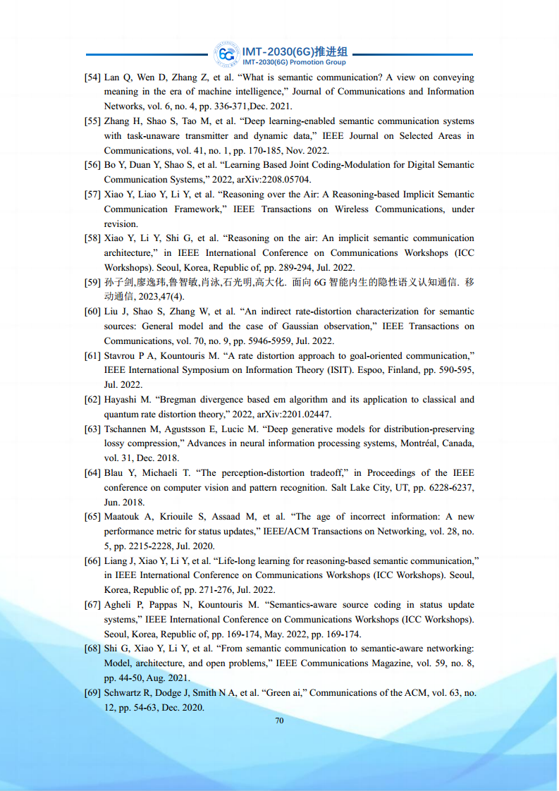 6G语义通信及语义认知网络架构研究图片