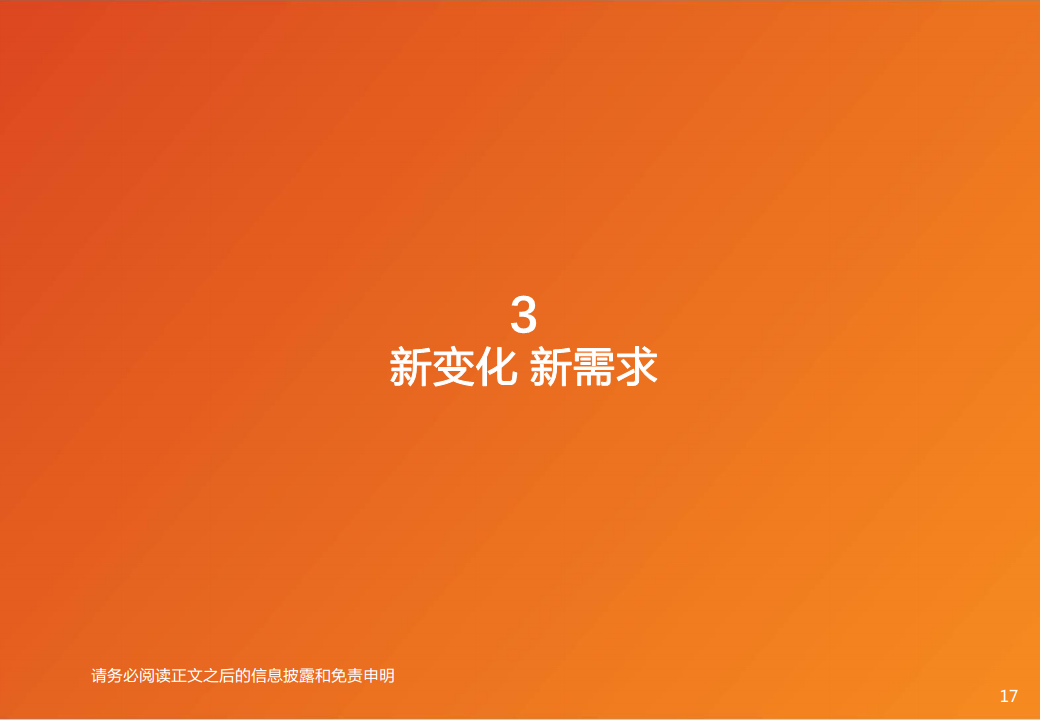 智能汽车行业专题研究：大模型应用下自动驾驶赛道将有哪些变化？图片