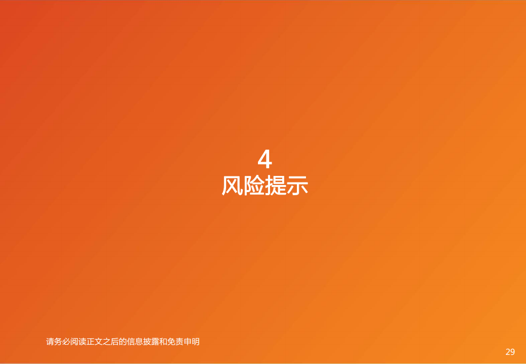 智能汽车行业专题研究：大模型应用下自动驾驶赛道将有哪些变化？图片