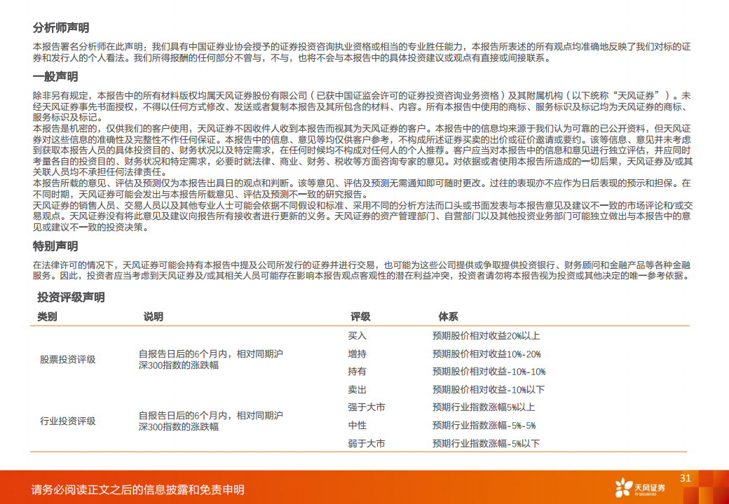 智能汽车行业专题研究：大模型应用下自动驾驶赛道将有哪些变化？图片