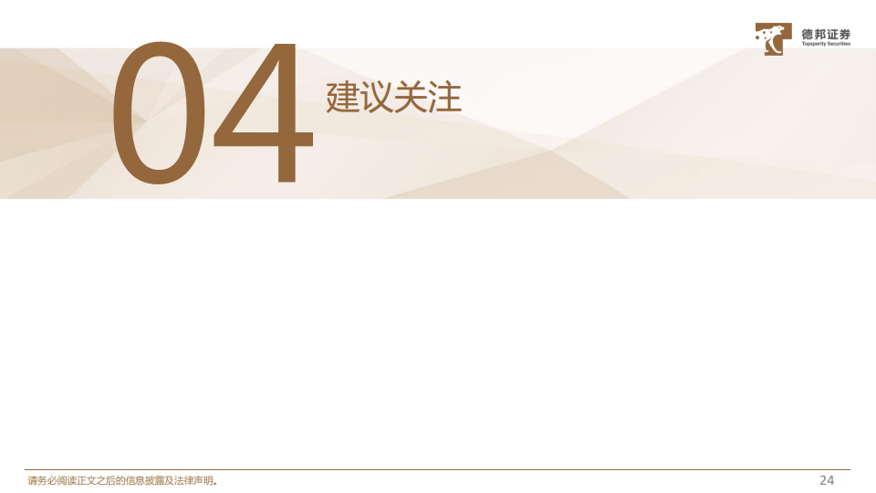 人形机器人深度系列报告：机器人运动的“心脏”，电机有望迎来广阔空间图片